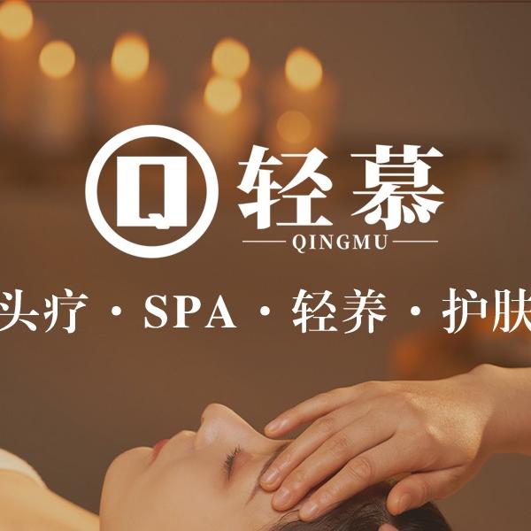 轻慕QINGMU品牌推荐官