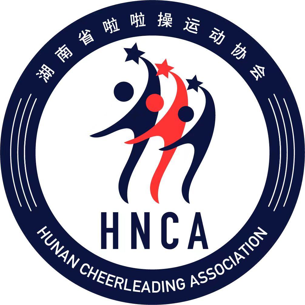 湖南省啦啦操运动协会