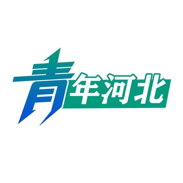 青年河北