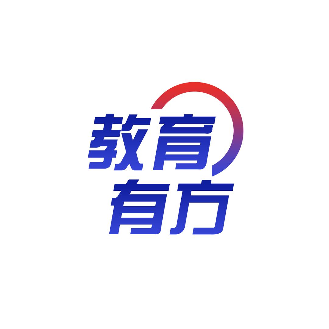 教育有方