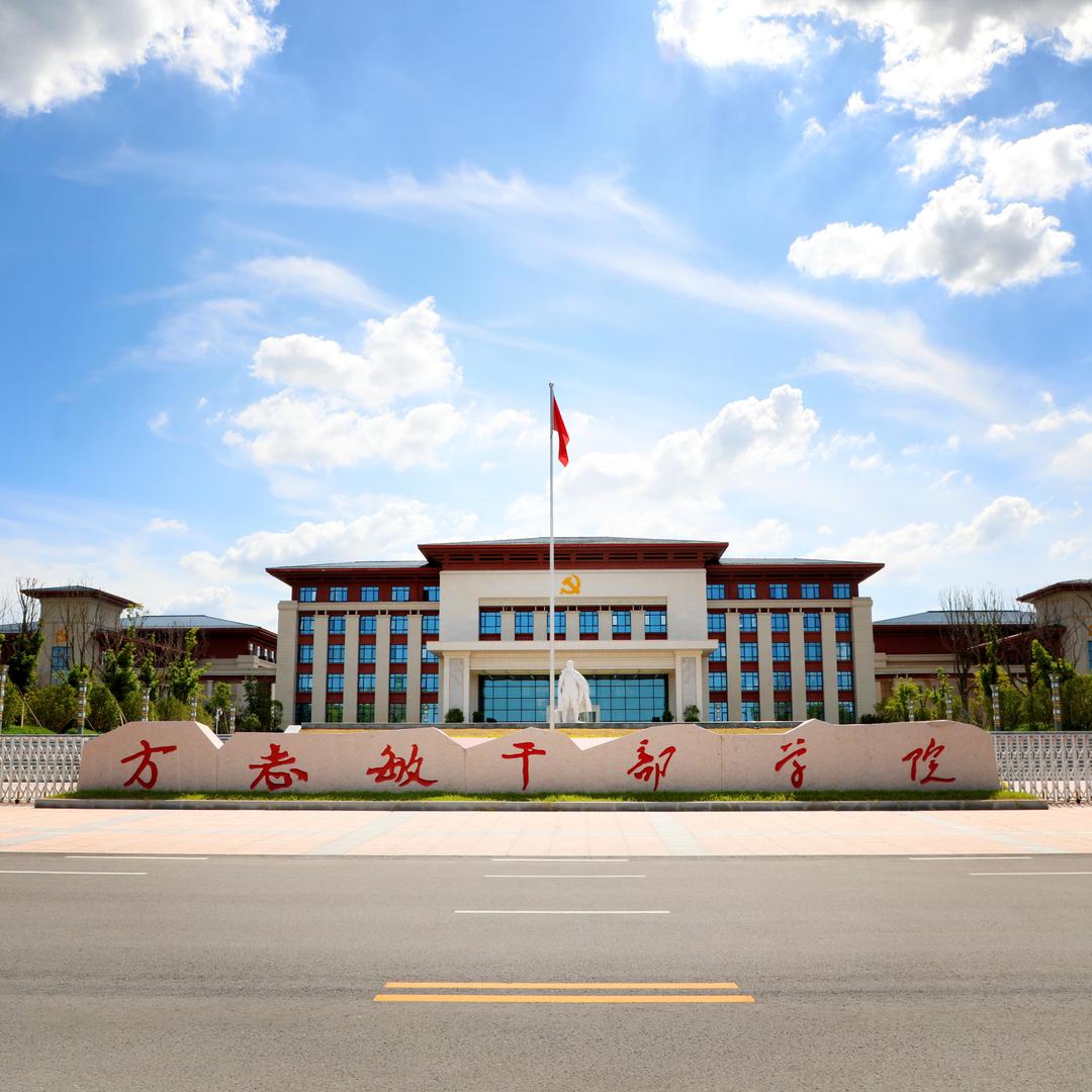 江西方志敏干部学院