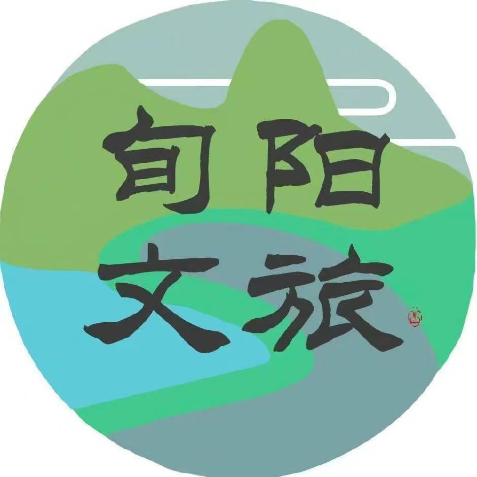 旬阳文旅