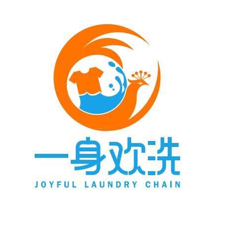 昆明欢天洗衣【西山区-秋苑店】