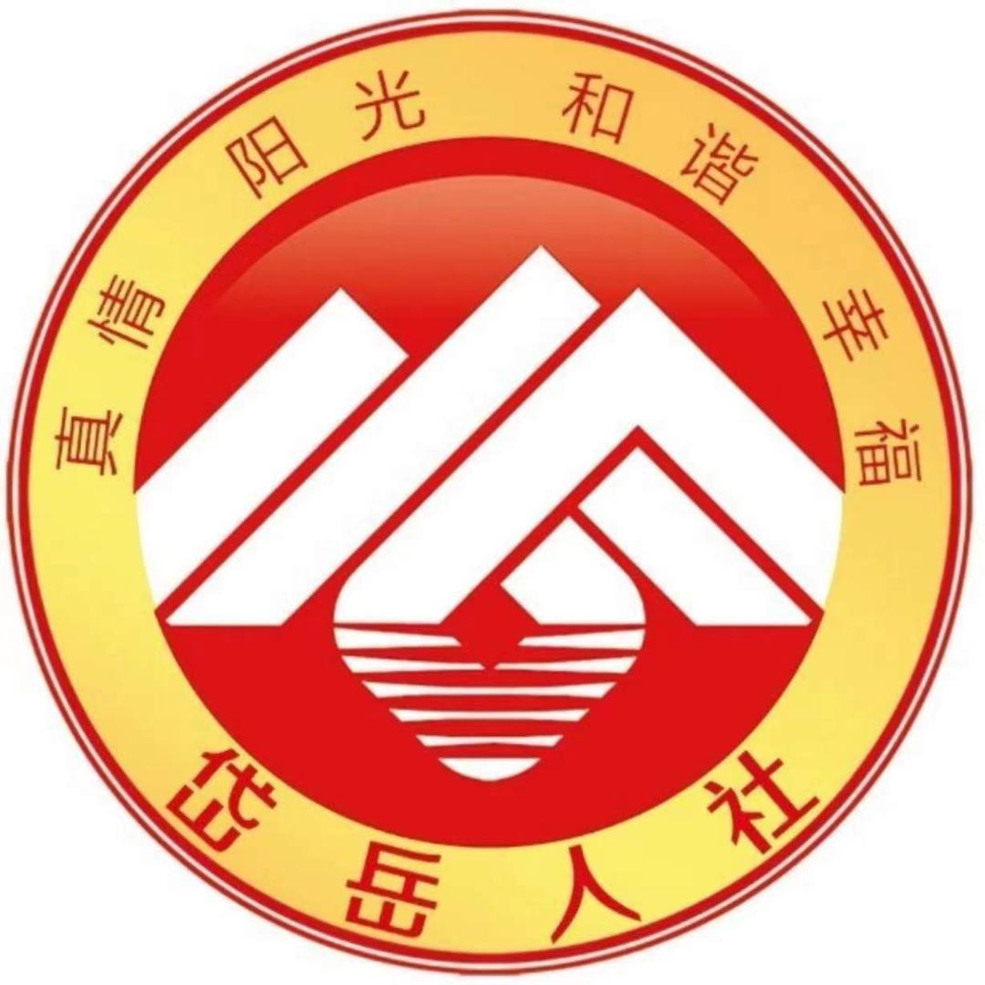 岱岳就业