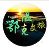 鄂温克文旅
