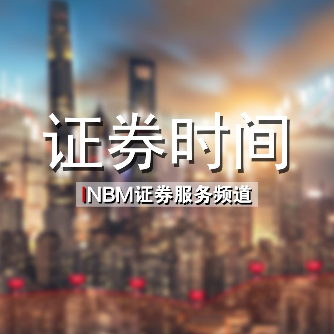 证券时间
