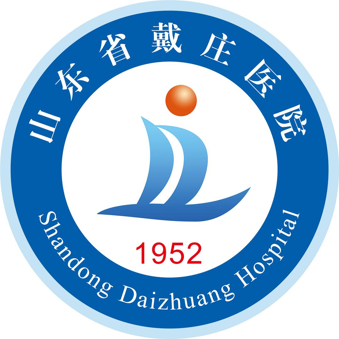 山东省戴庄医院