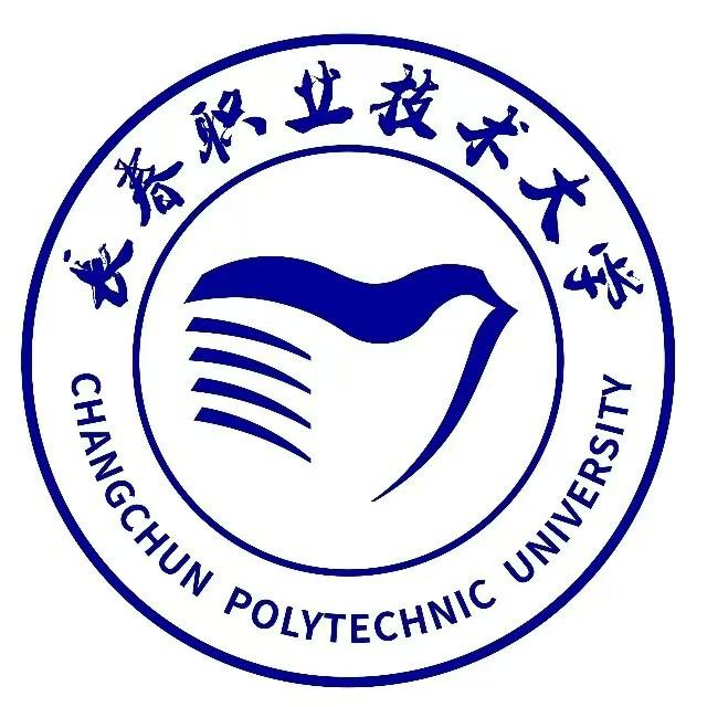 长春职业技术大学招生处