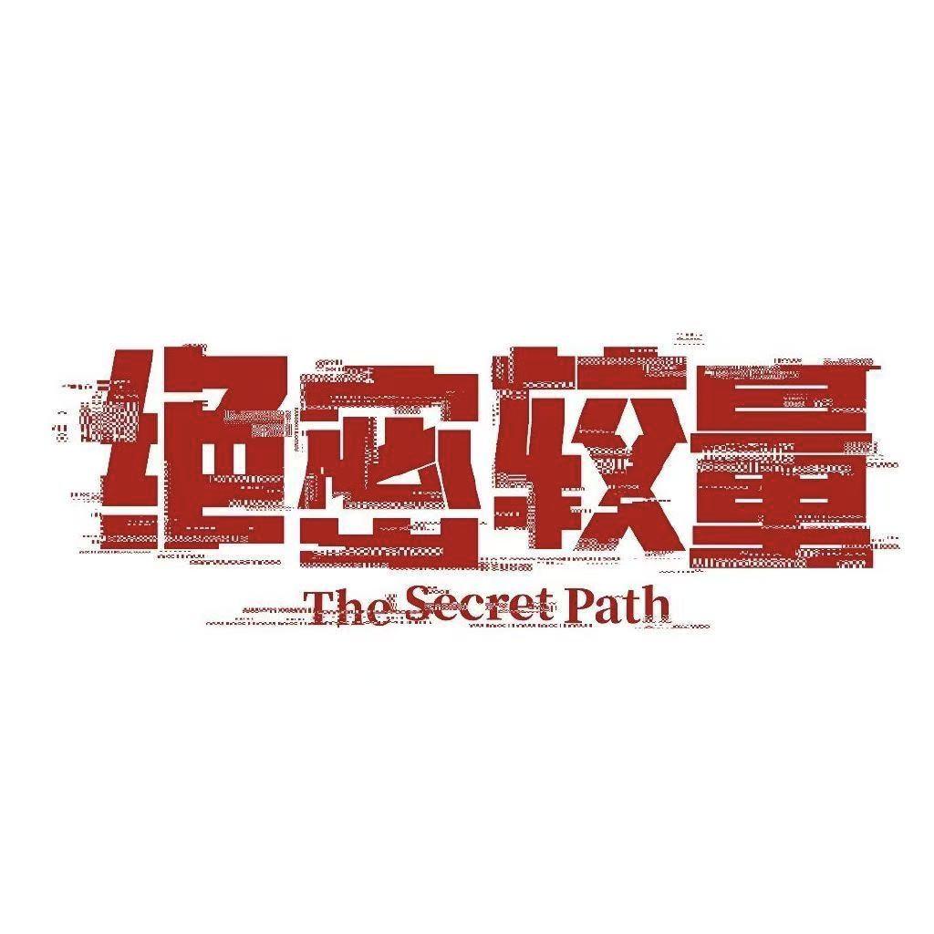 电视剧绝密较量