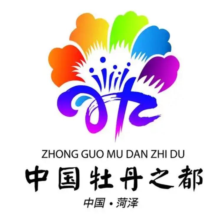 中国牡丹之都菏泽