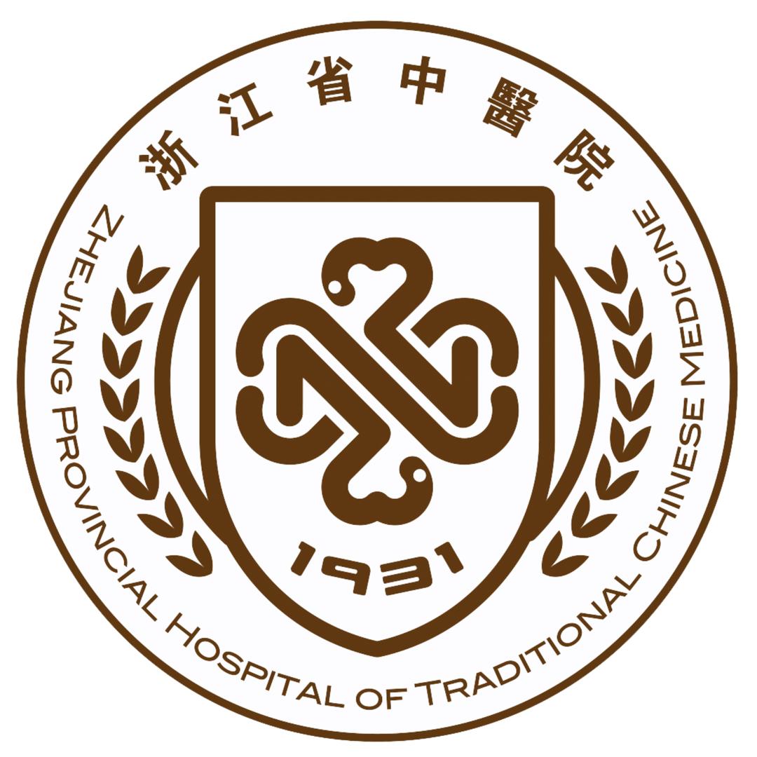 浙江省中医院