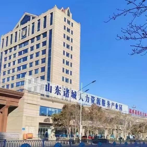 诸城人力资源服务产业园