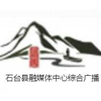 石台县融媒体中心综合广播
