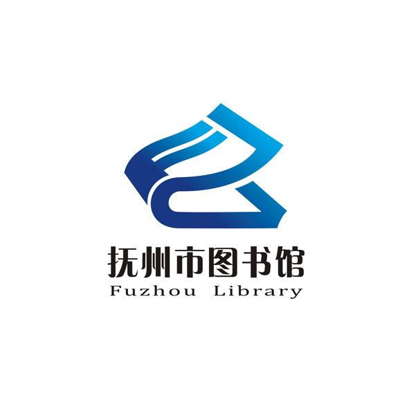 抚州市图书馆