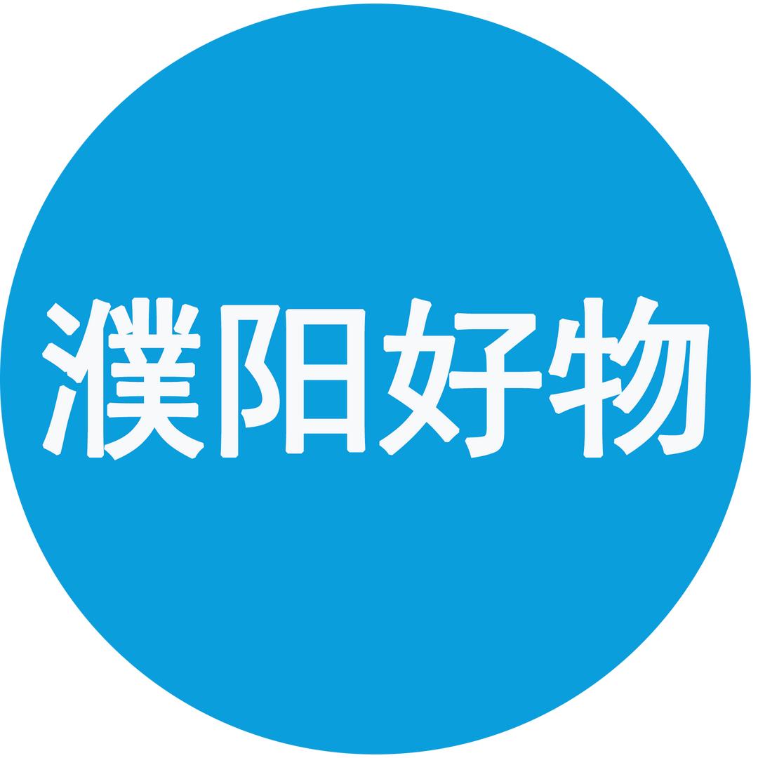 濮阳综合广播