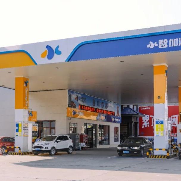 小智加油一字山站