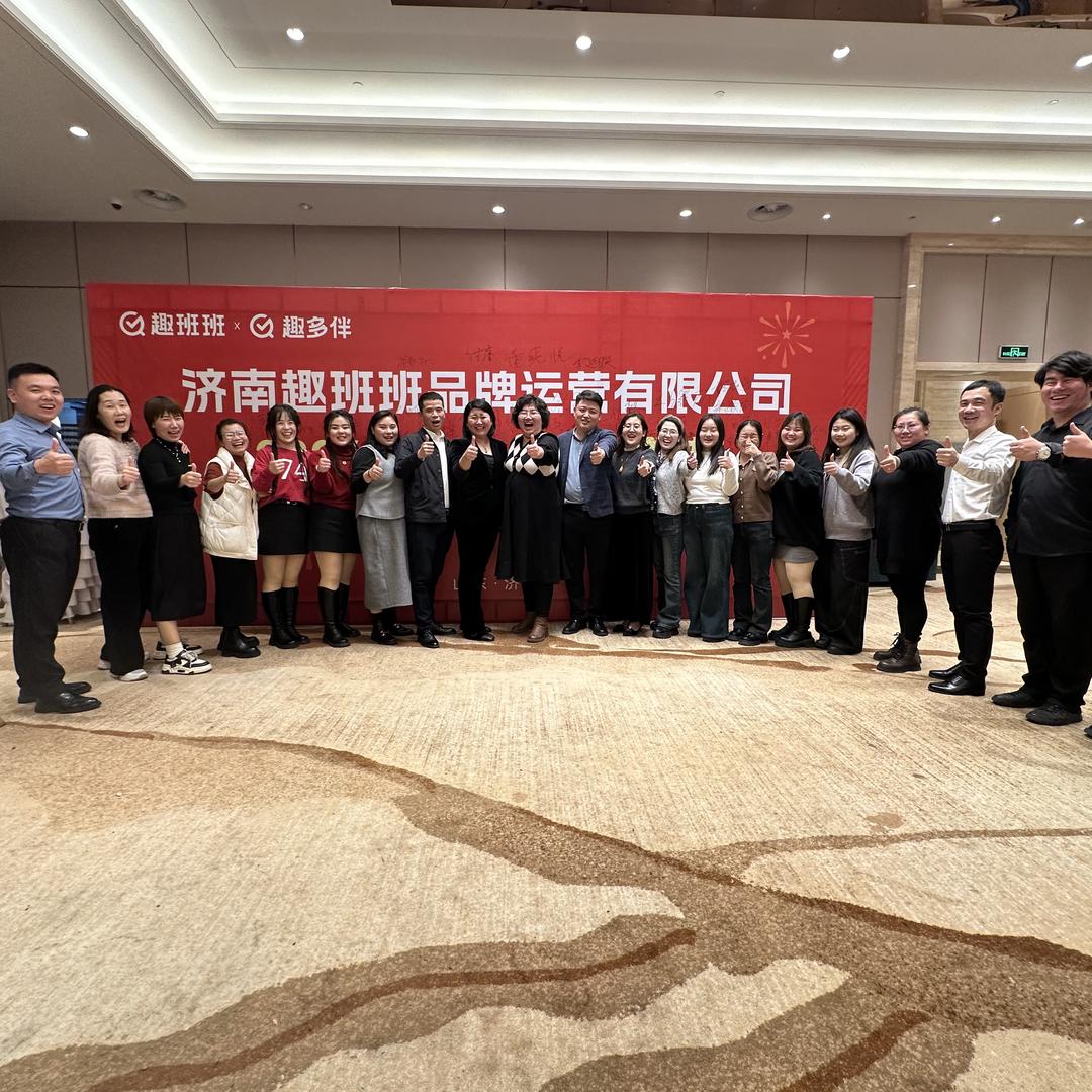 济南趣班班英语