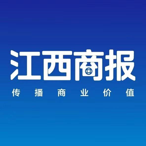 江西商报