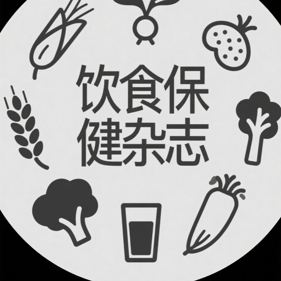 饮食保健杂志