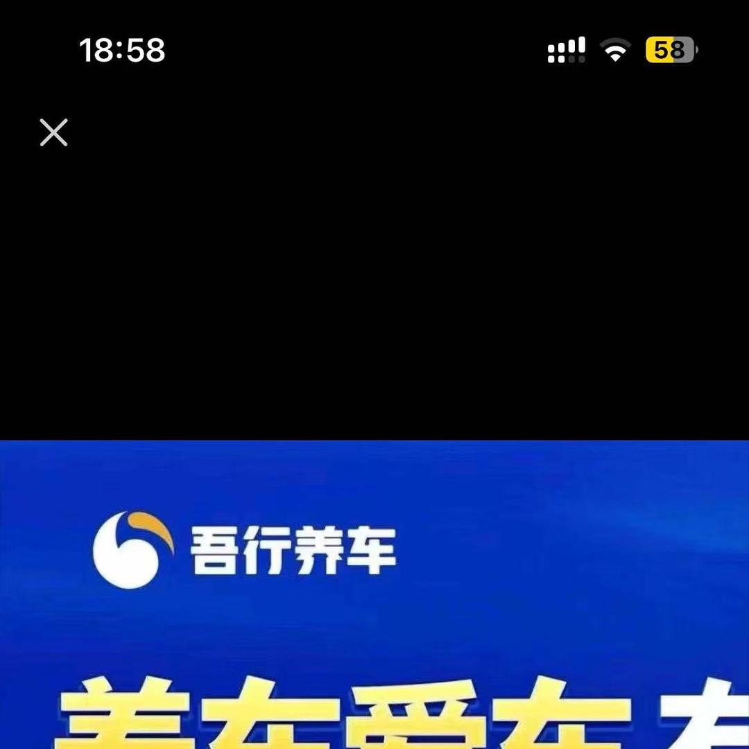 吾行养车（碧阳国际店）