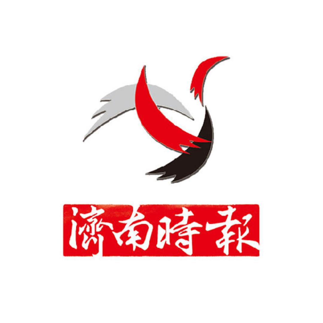 济南时报