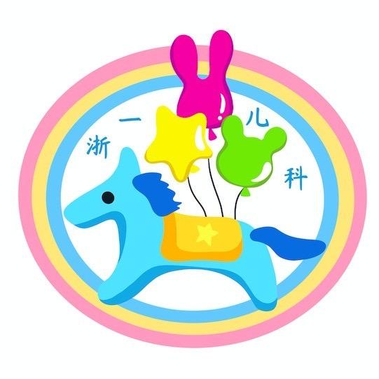 浙大一院儿科