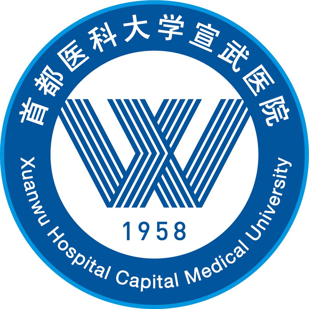首都医科大学宣武医院