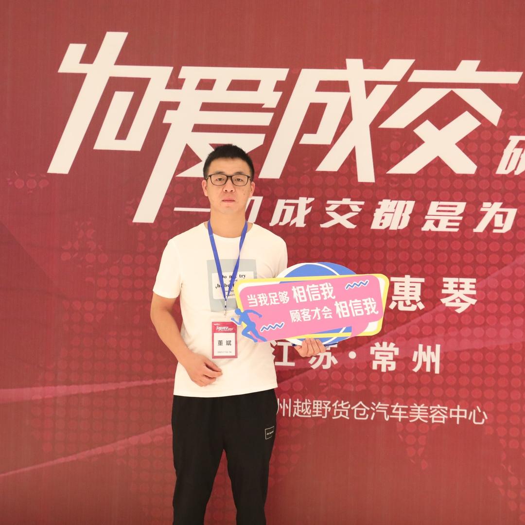 SONAX专业洗美董斌