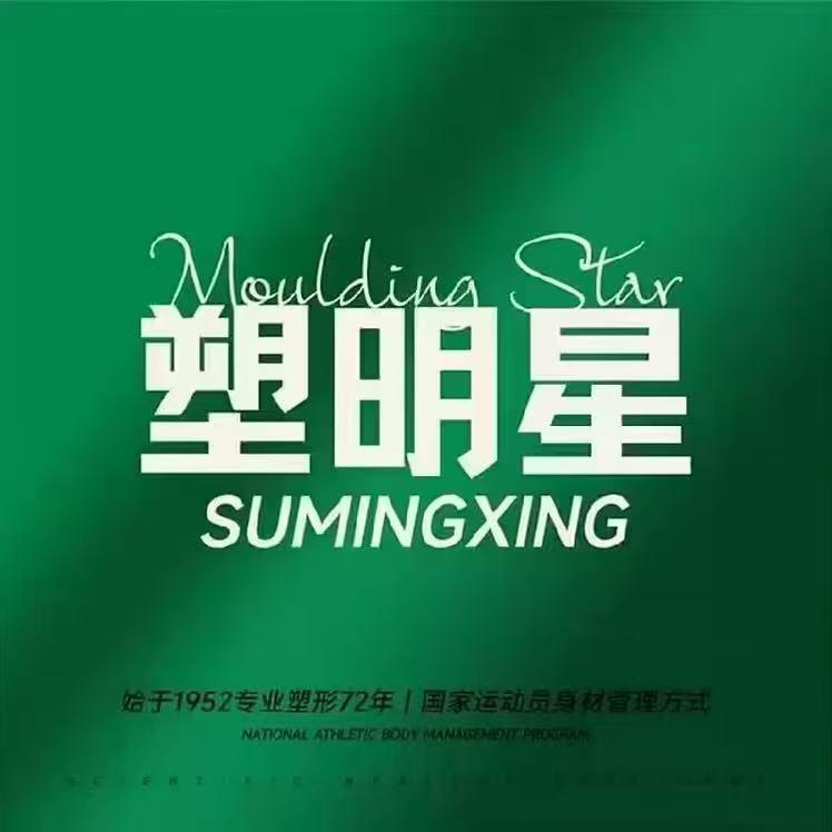 塑明星盈玥