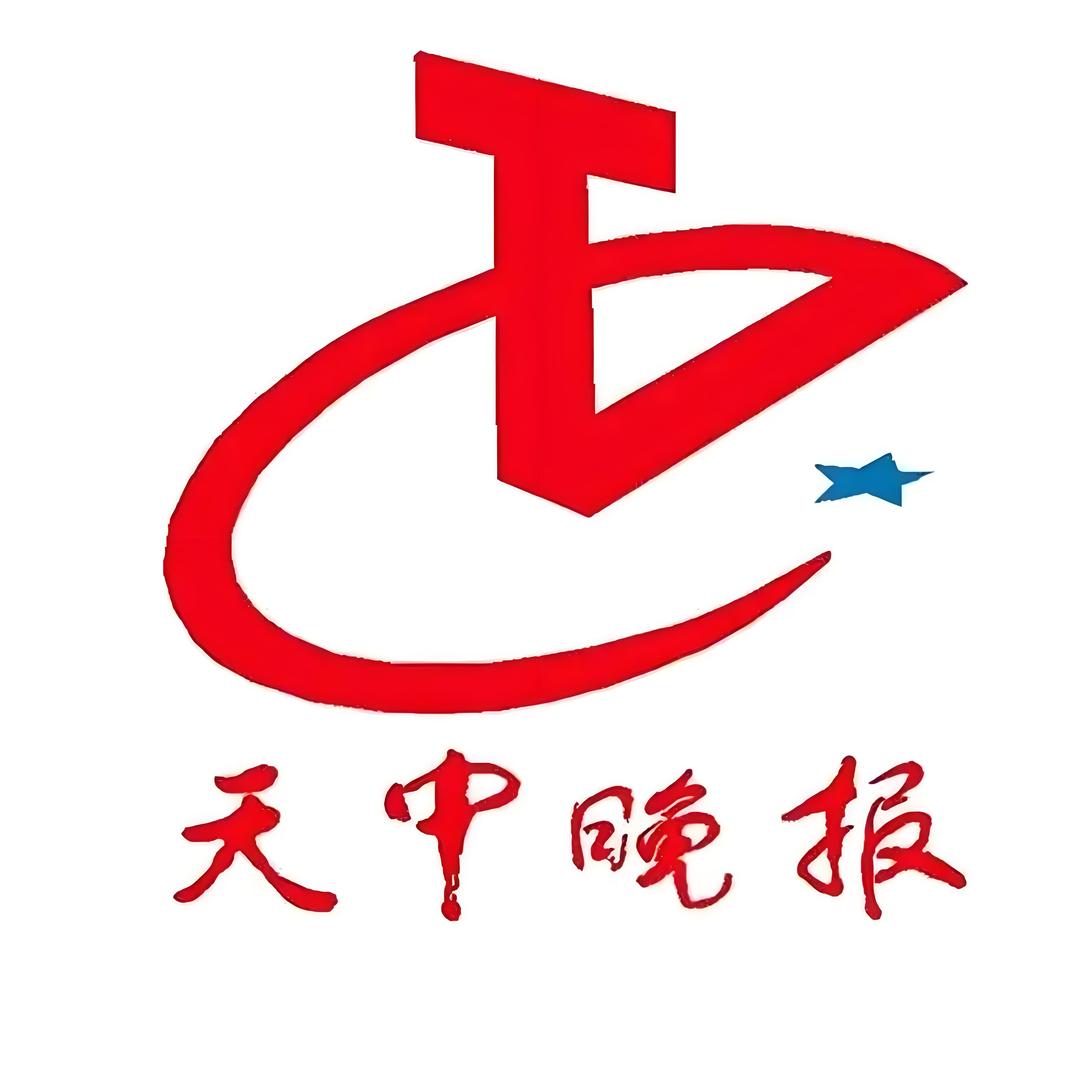 天中晚报-岐黄