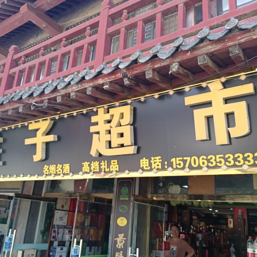 同润酒业