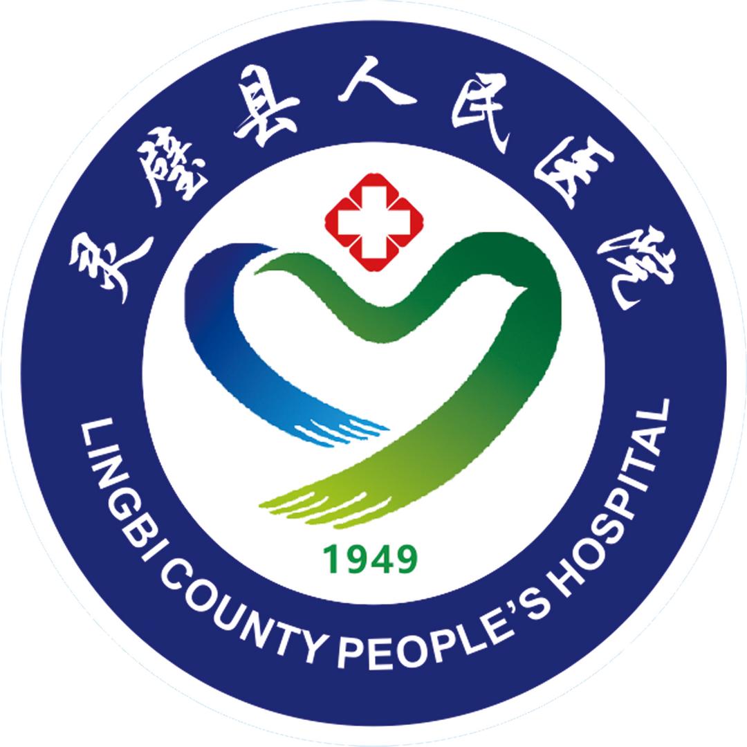 灵璧县人民医院