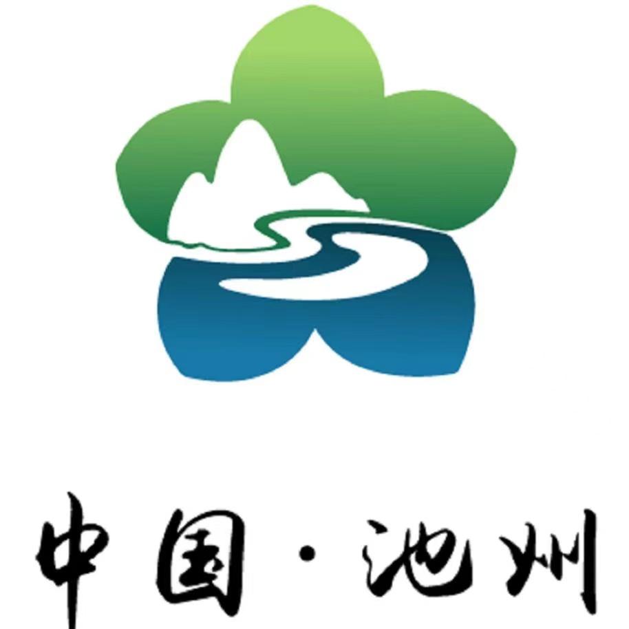池州文化旅游
