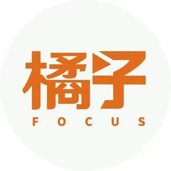 橘子聚焦