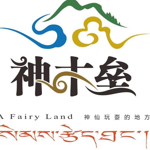神木垒景区——冷月星空