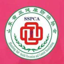 山东省亚健康防治协会