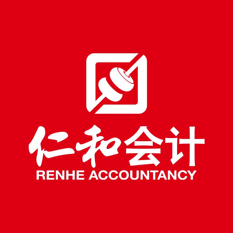仁和会计姜老师