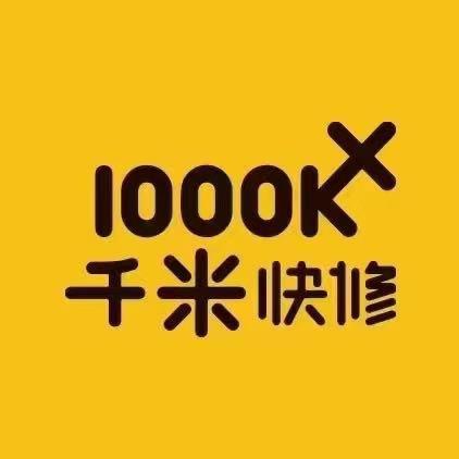 千米萝卜