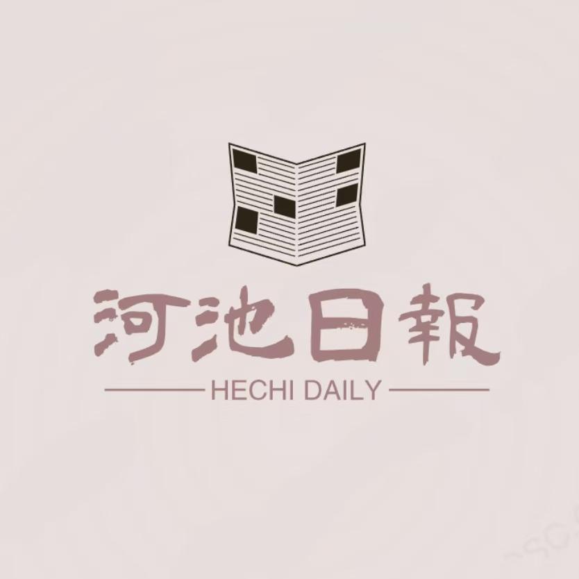 河池日报