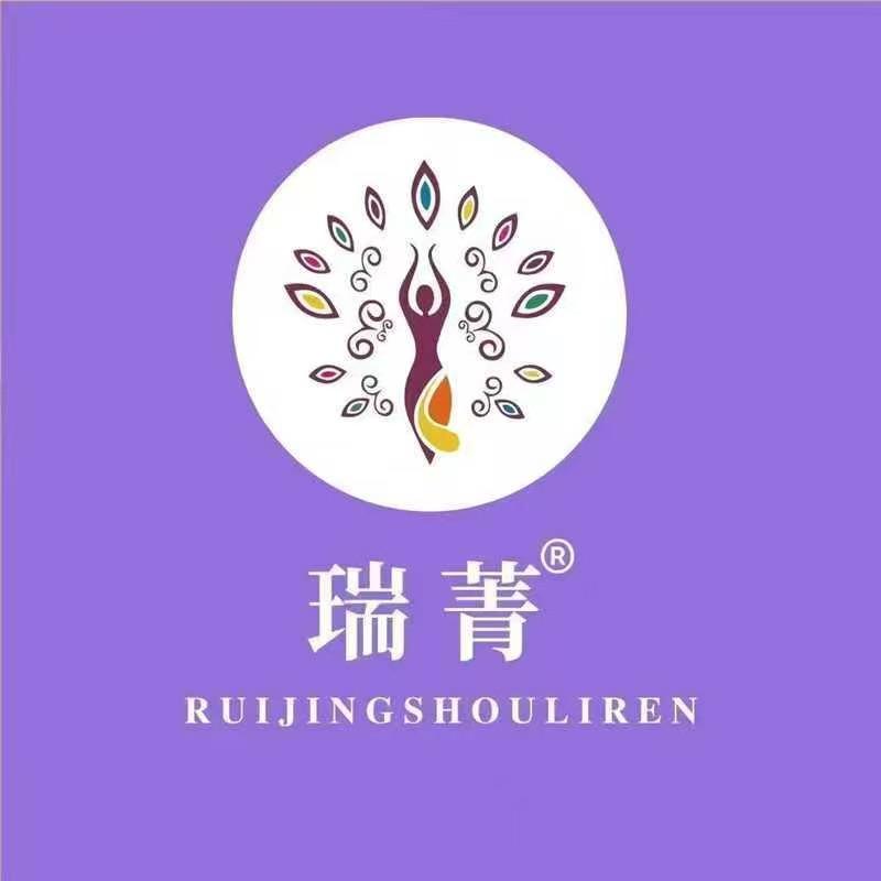 瑞菁瘦丽人怡和园店店长