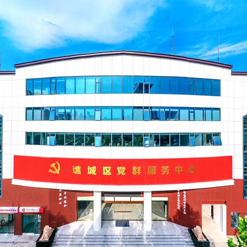 谯城区党群服务中心