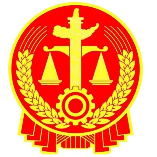 阳泉市城区人民法院