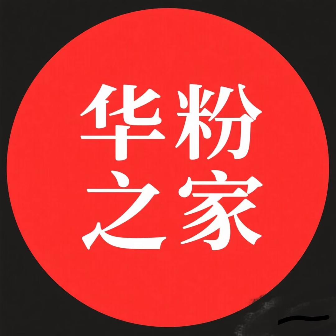 H-W华粉之家（专场国补）