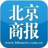 北京商报