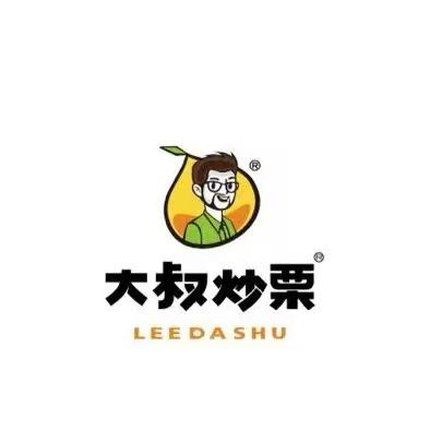大叔炒栗 （西街店）