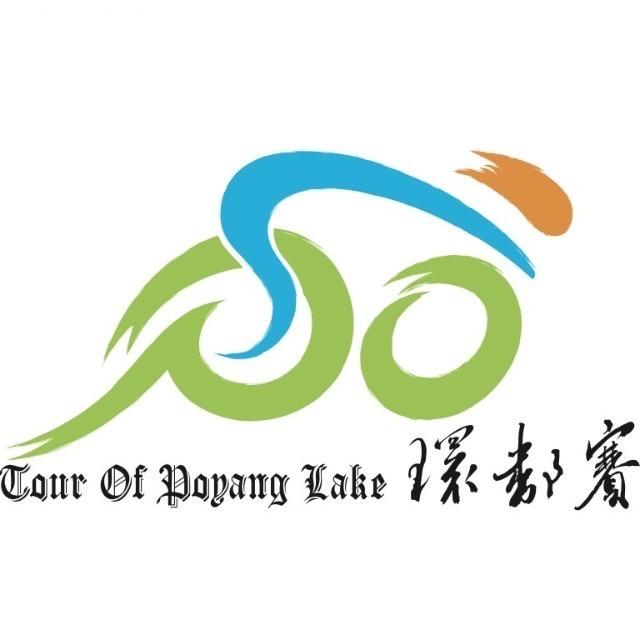 环鄱赛