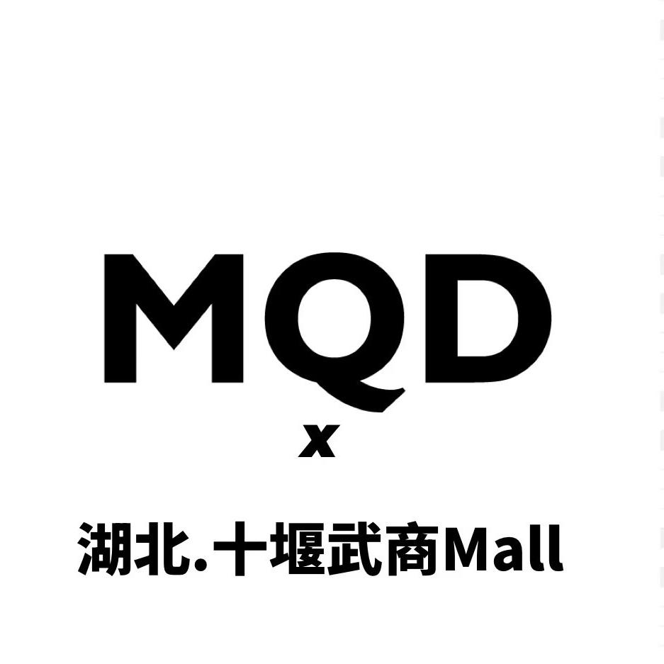 十堰武商MQD马骑顿
