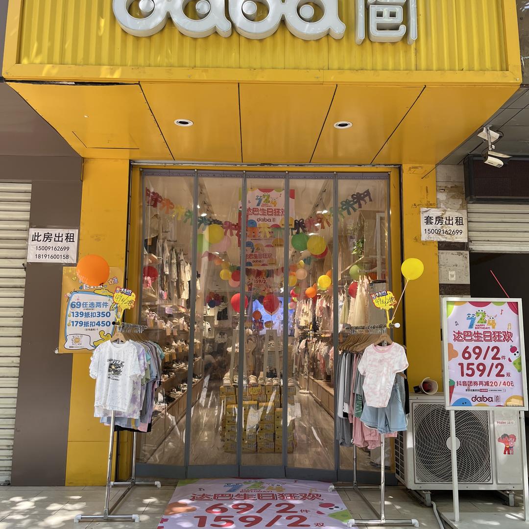 达巴南郑店丽丽