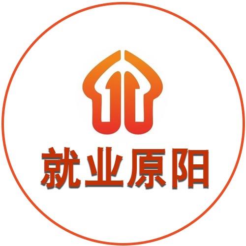 就业原阳