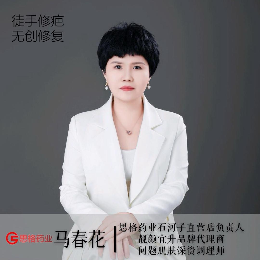 靓颜宜升马姐说痣